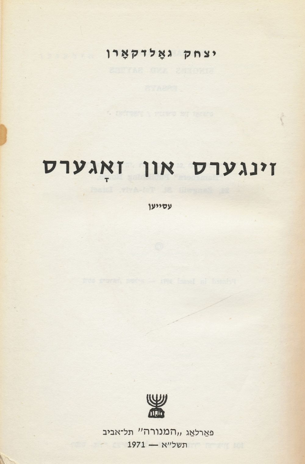 Image for Zingers Un Zogers: Eseien (SIGNED) Singers and Sayers: Essays
