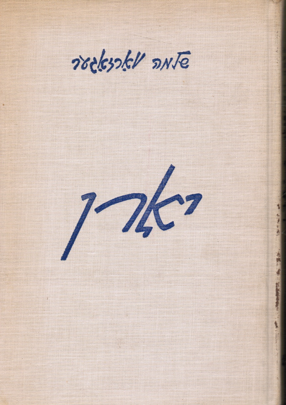Image for YORN (Years) (Signed by Author)