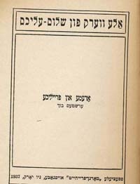 Image for Areme Und Freileche (Areme Und Freylekh)