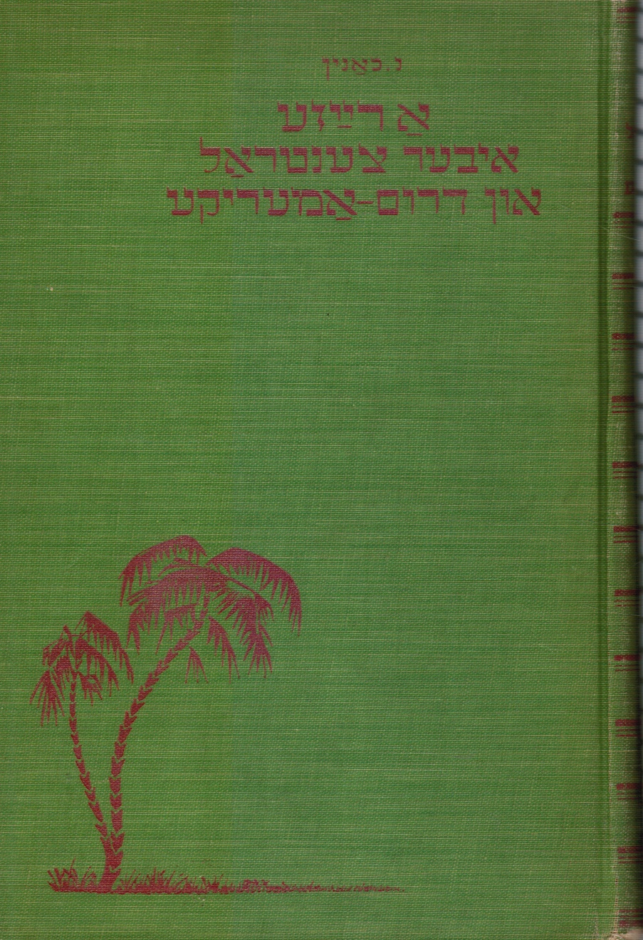 Image for A Reize Iber Zentral Un Dorem Amerike