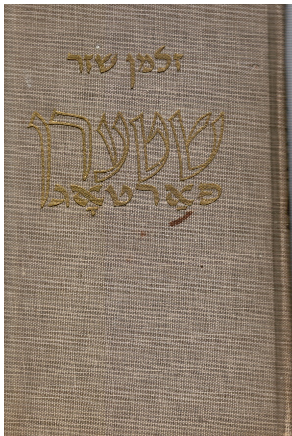 Image for Shtern Fartog (Stars At Dawn)