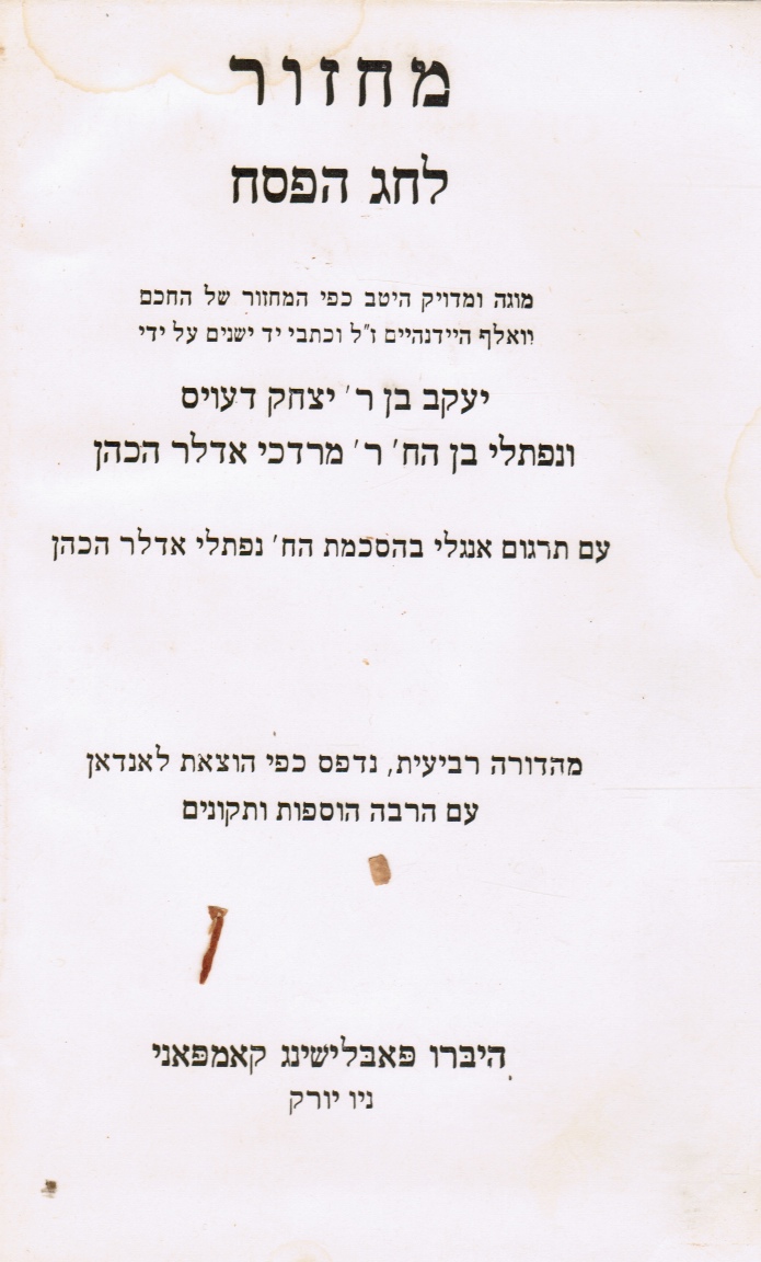 Image for Mahzor Le-Hag Ha-Pesach: Service of the Synagogue: Passover. Festival Prayers with an English Translation in Prose and Verse