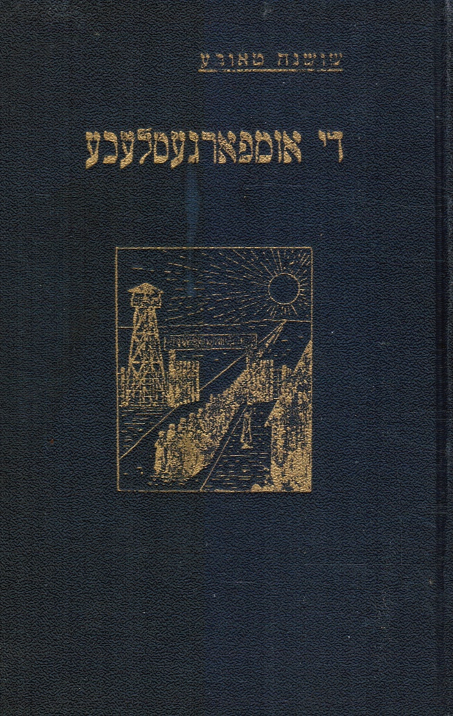 Image for Die Umfargesleche (The Unforgotten, Yiddish)