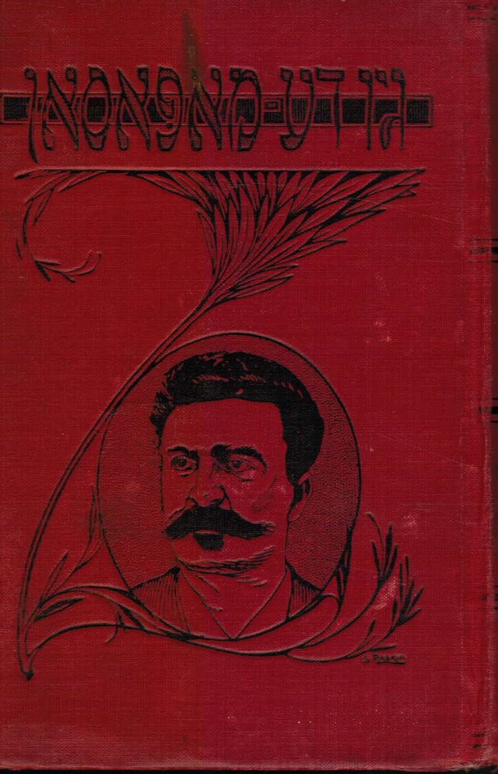 Image for Gezamelte Werk: Giju De Mopason, Iberzetzt Fun Leon Kobrin, 10 Guy De Mauppasant: Gezamelte Verk, Vol 10