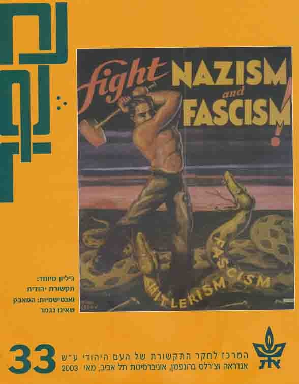Image for The Jewish Media and Anti-Semitism: the Unending Struggle - Kesher