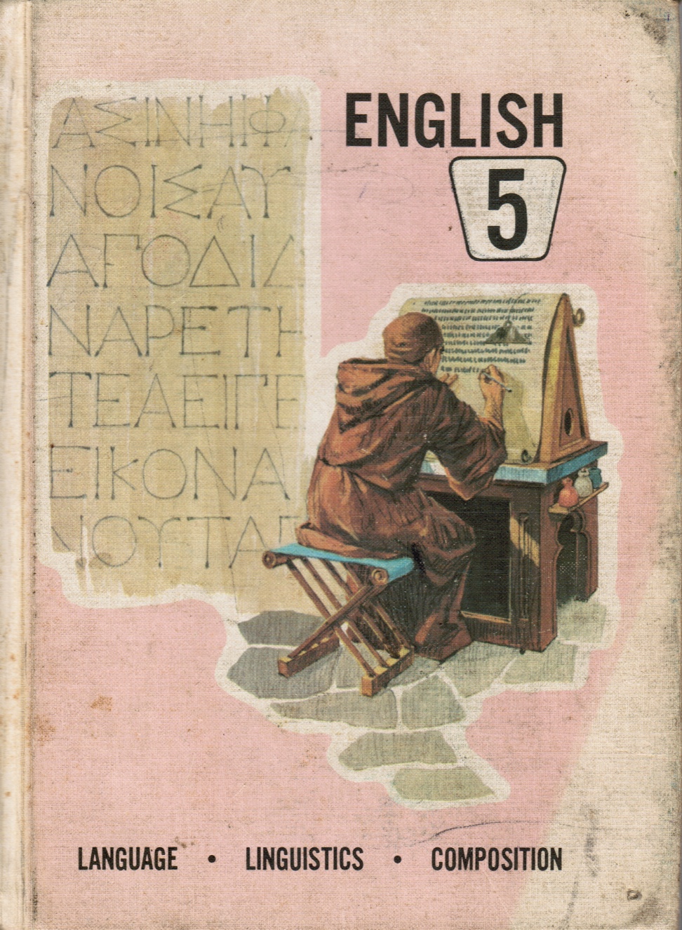 Image for English 5 : Language Linguistics Composition