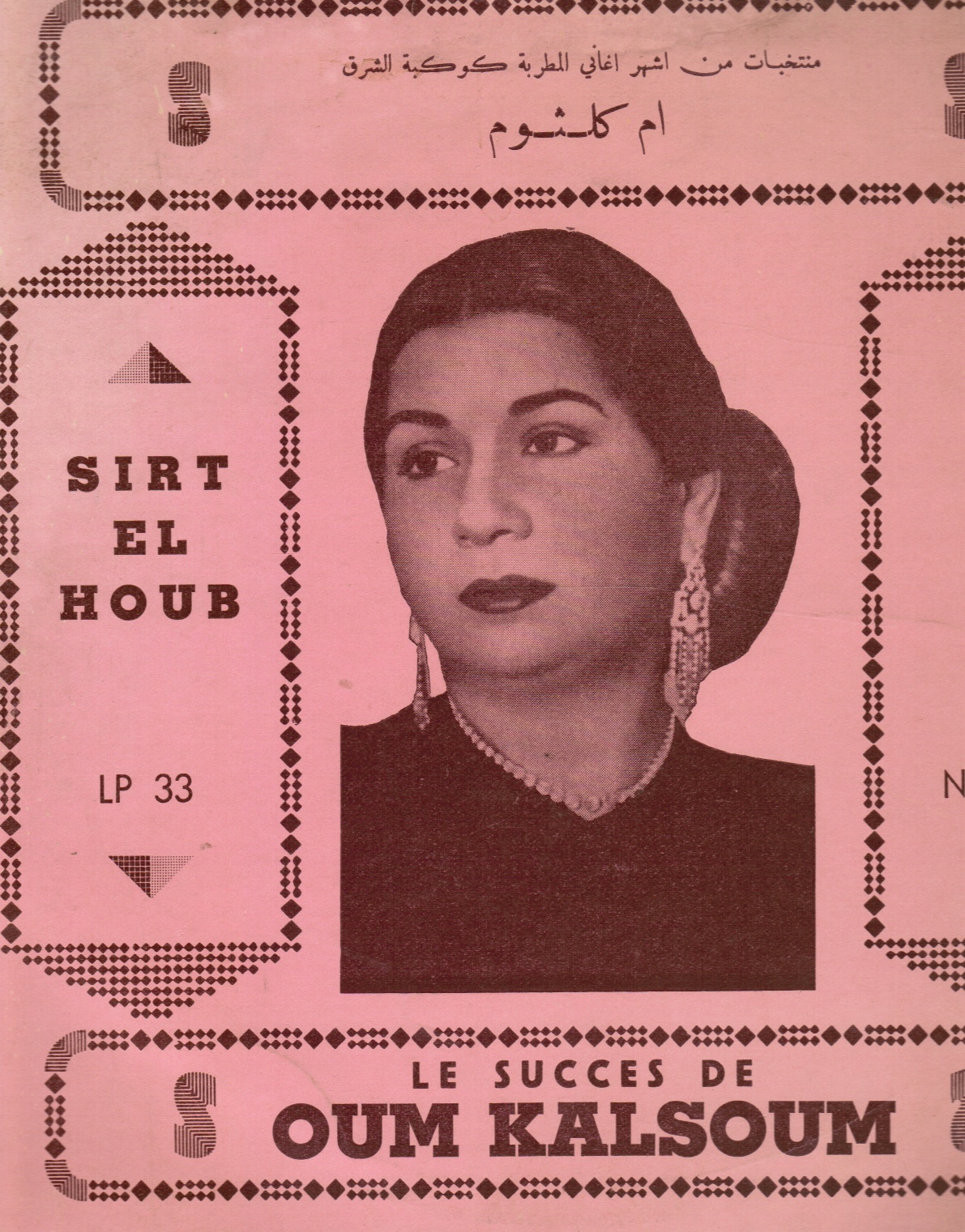 Image for Le Succes De Oum Kalsoum