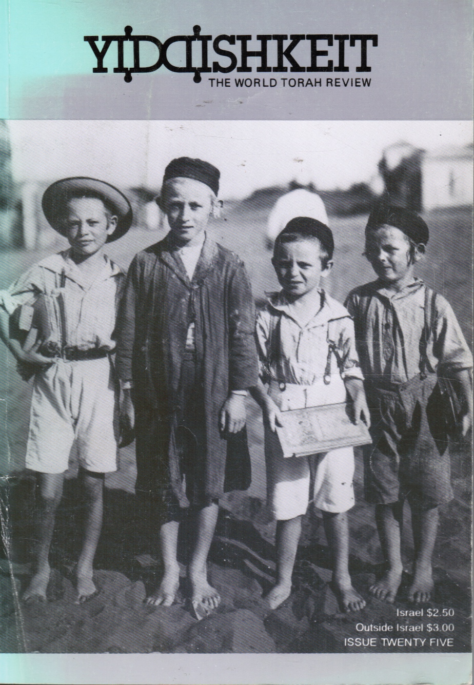 Image for Yiddishkeit : the World Torah Review - Issue Twenty Five (25)