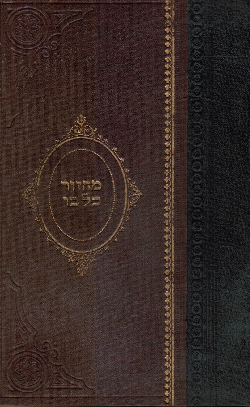 Image for Mahzor Kol Bo : Im Perush Ivri Taytsh Ha-Shalem - Nusah Sfard Yom Kippur