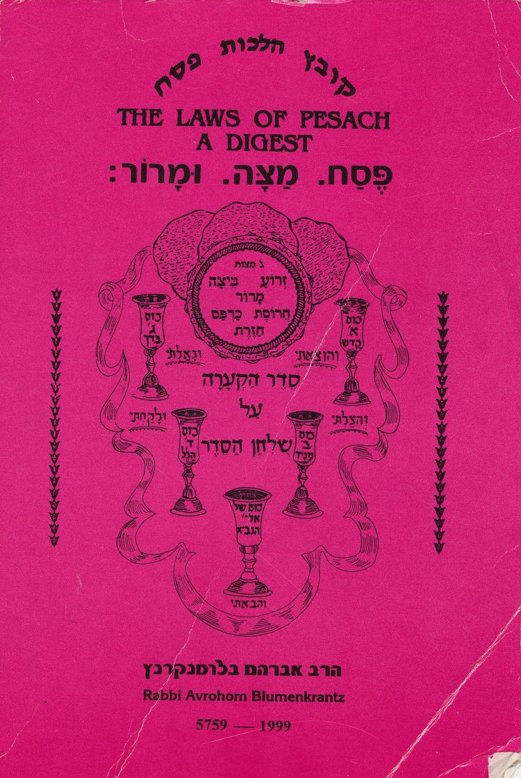 Image for The Laws of Pesach - a Digest