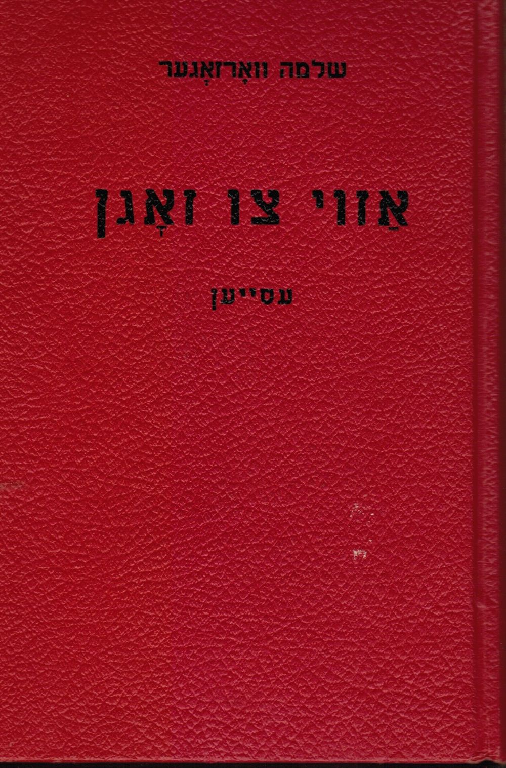 Image for Azoy Tsu Zogn Eseyen: (Azoi Tzu Zogn Esei'en) As Follows - Essays