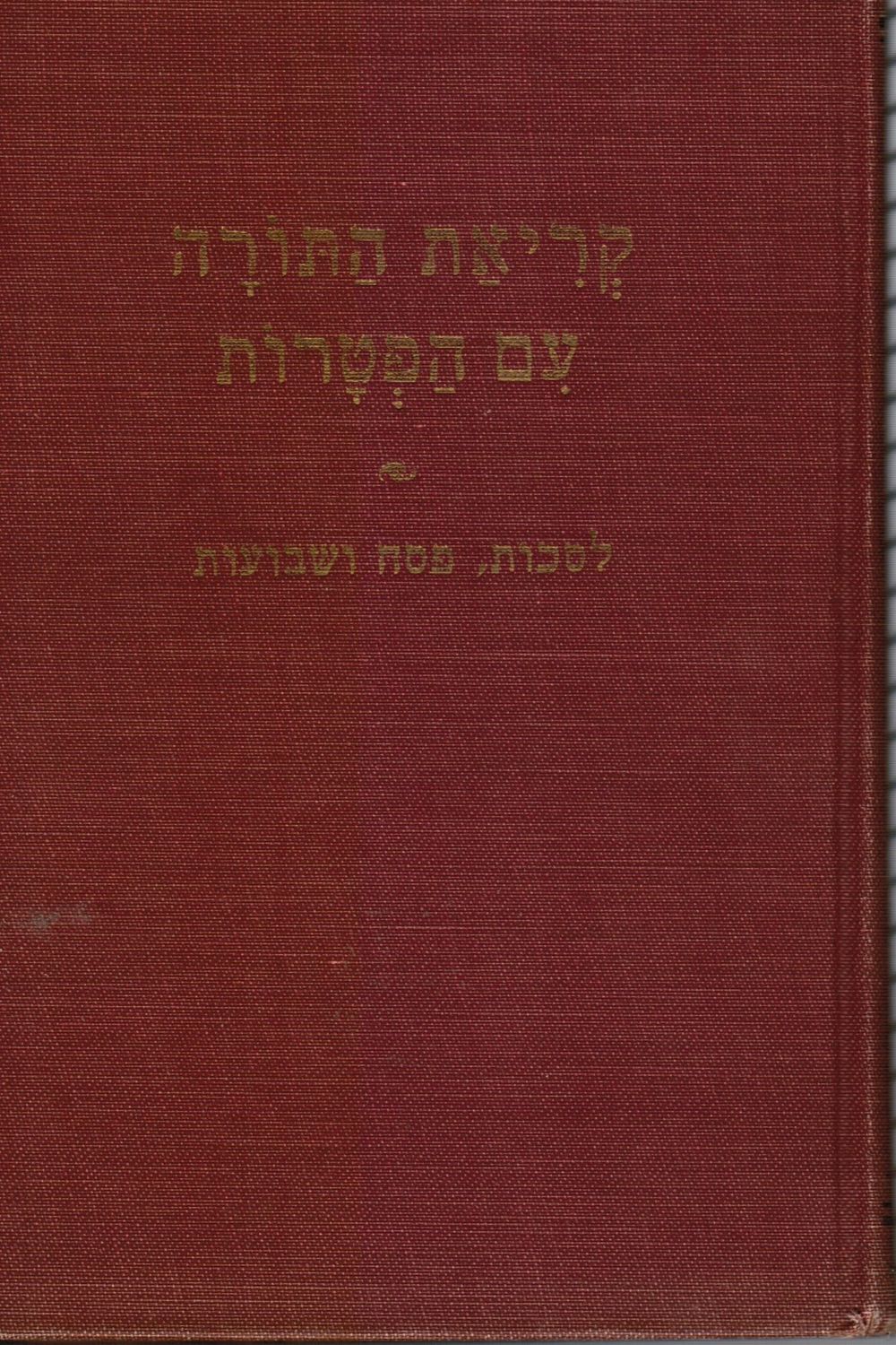 Image for Torah Readings and Haftaroth for Sukkoth, Pesah and Shavuoth