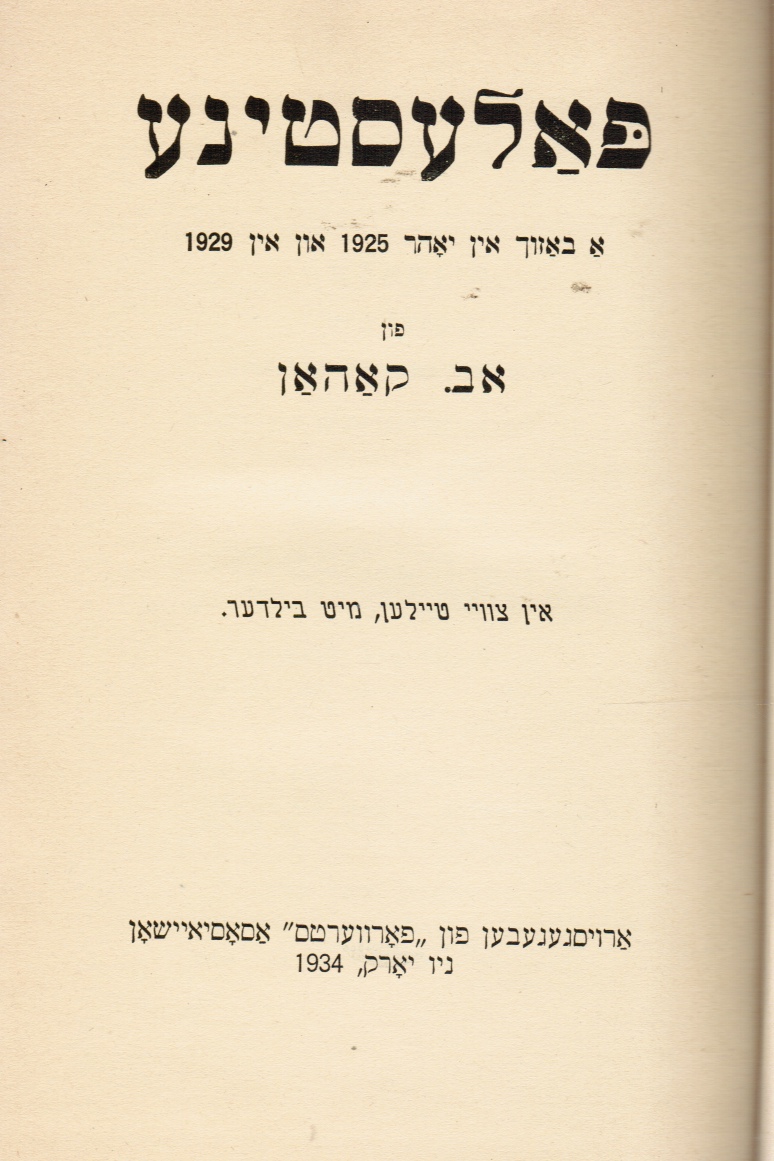 Image for Palestine: a Bazukh in Yohr 1925 Un in 1929