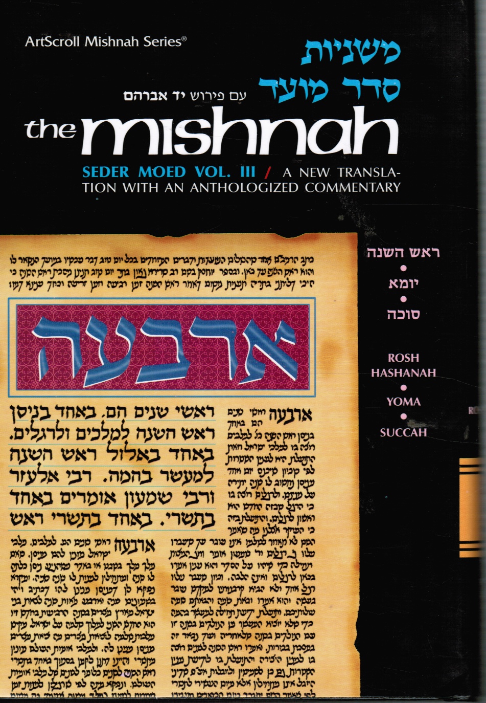 Image for Seder Moed Vol III: Rosh Hashana/yoma/succah