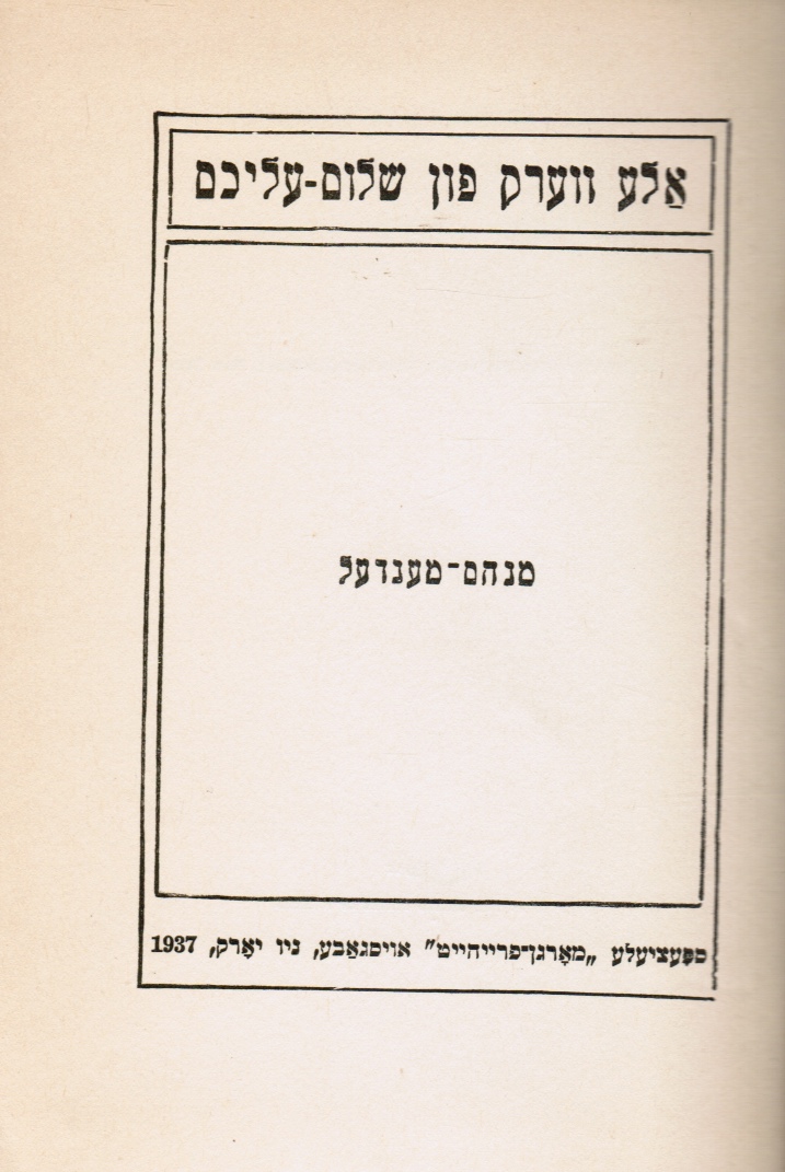 Image for Menachem Mendel