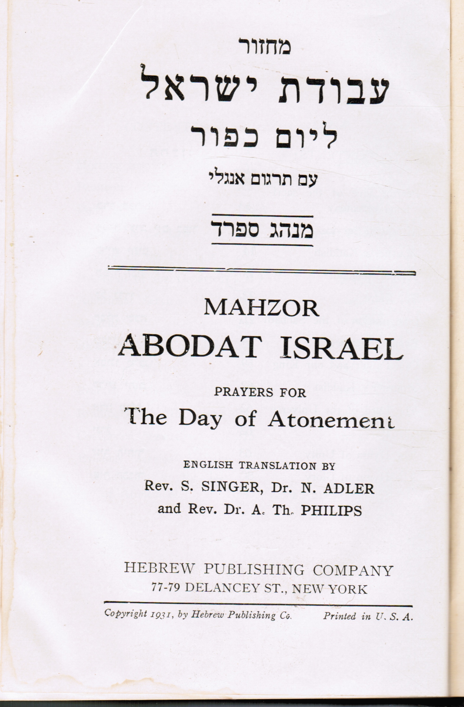 Image for Mahzor Abodat Israel Prayers for the Day of Atonement -- Machzor Avodas Yisroel L'Yom Kippur Im Targum Angli Minhag Sfard