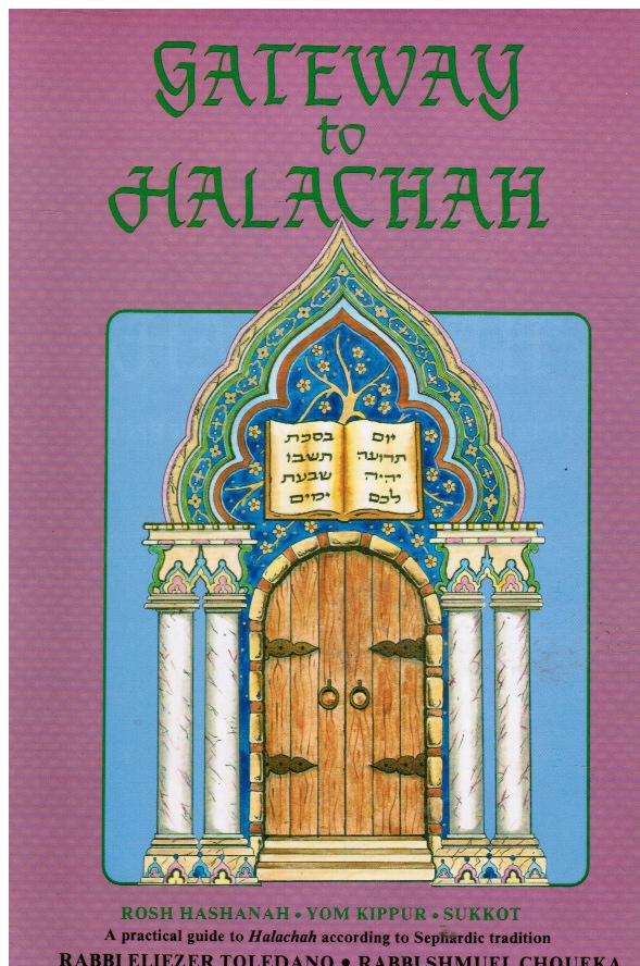 Image for Gateway to Halachah: Rosh Hashnah-Yom Kippur-Sukkot