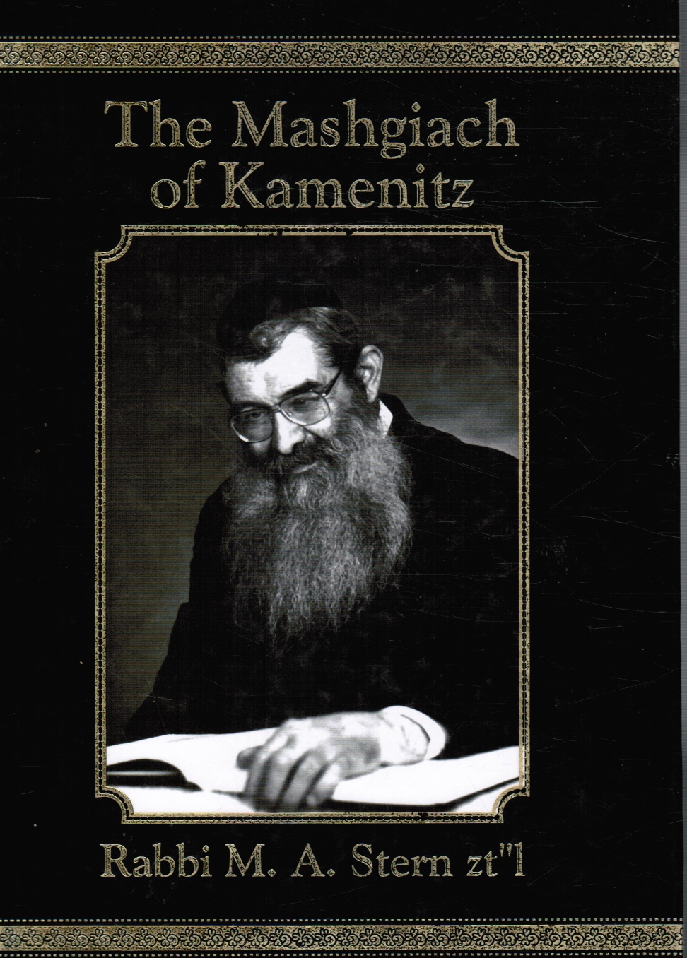 Image for Reflections on the Life of Rav Moshe Aaron Stern Zt'l, Mashgiach of Kamenitz Yeshiva