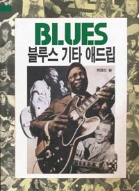 Image for BLUES (Blues Music) Buddy Guy, Muddy Waters